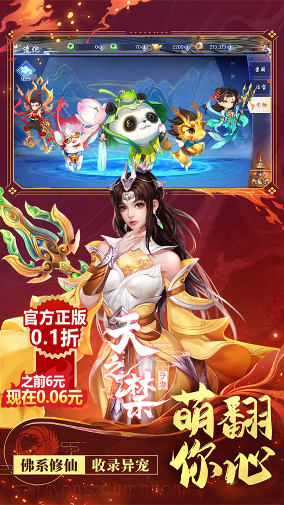 天之禁：诸界破碎（0.1折）游戏截图5
