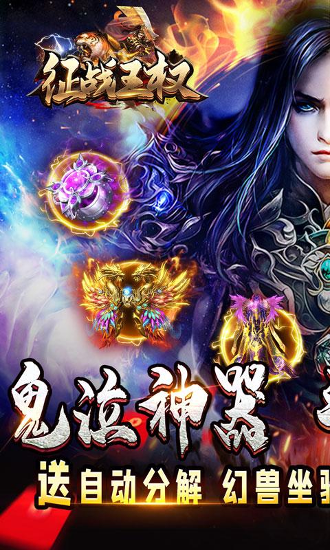 征战王权（斗罗送充超超变）游戏截图1