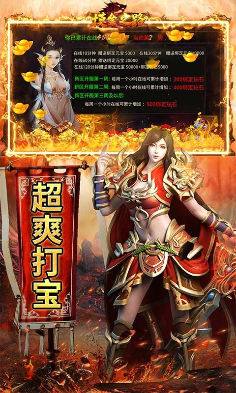 摸金之路（1折永久购）游戏截图4