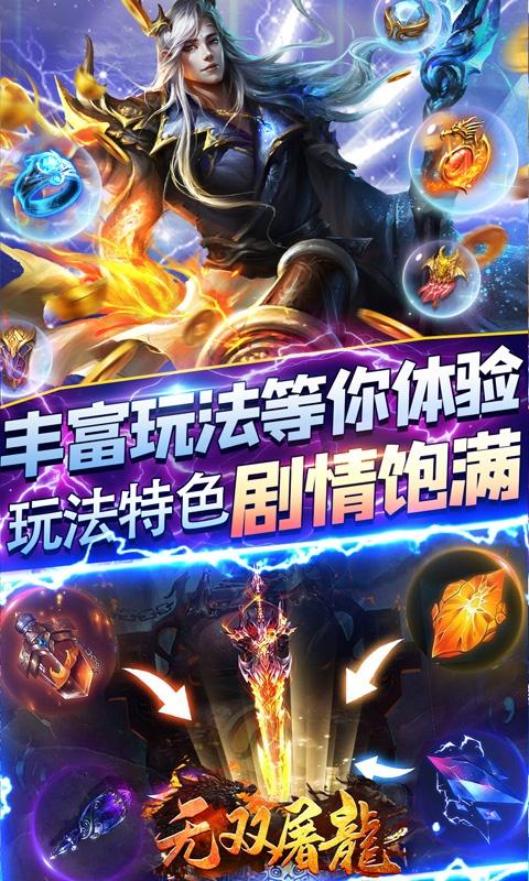 无双屠龙（凡人仙爆无限刀）游戏截图4