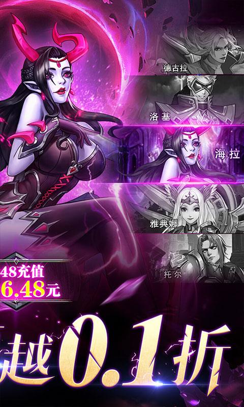 卓越传说（0.1折无限充）游戏截图2