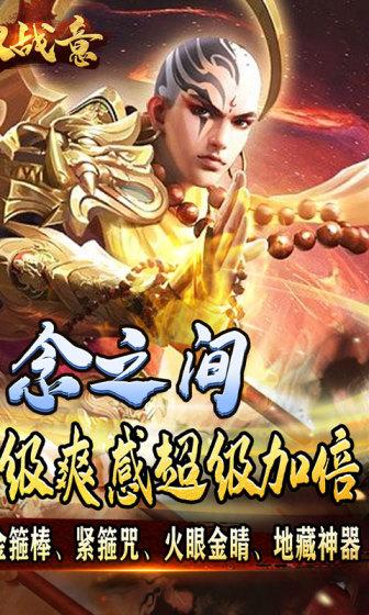 无双战意（光头魔藏爽爽爽）游戏截图2