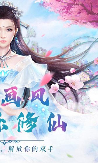 守护者传说（0.1折）游戏截图2