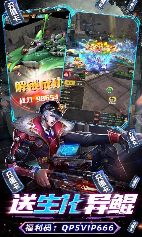 战火英雄（送生化火麒麟）游戏截图3