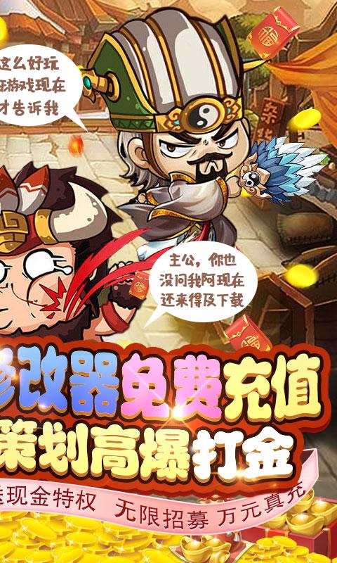 一点三国（删档内测）游戏截图2