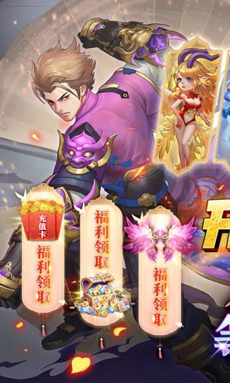 主宰无双（送夏日时装真充）游戏截图1