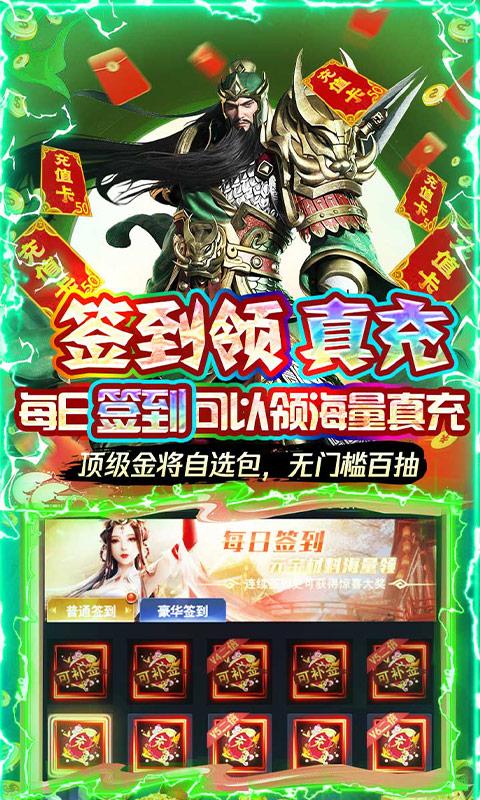 火纹三国（0.1折扣版）游戏截图4