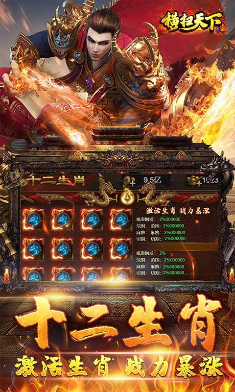 横扫天下（千亿红包大派送）游戏截图5