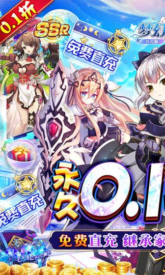 梦幻诸石官方版（0.1折代充版）游戏截图1