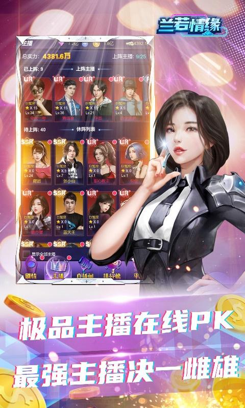 兰若情缘（0.1折扣版）游戏截图5