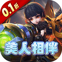 剑与少年(0.1折无限充)