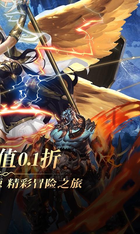 圣剑守护（首续0.1折）游戏截图2