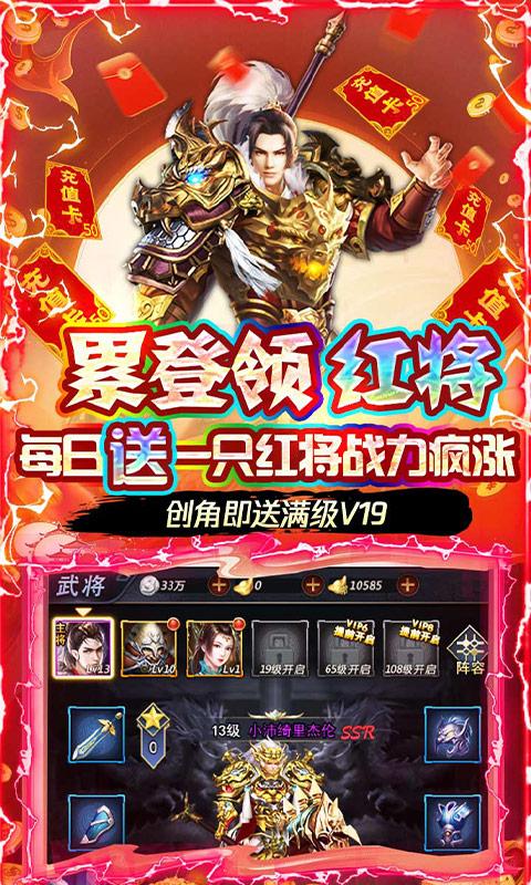 火纹三国（0.1折扣版）游戏截图3
