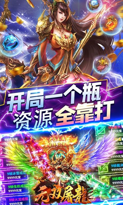 无双屠龙（凡人仙爆无限刀）游戏截图3