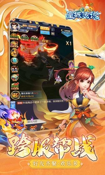 皇城传说（西游玩法0.1折）游戏截图5
