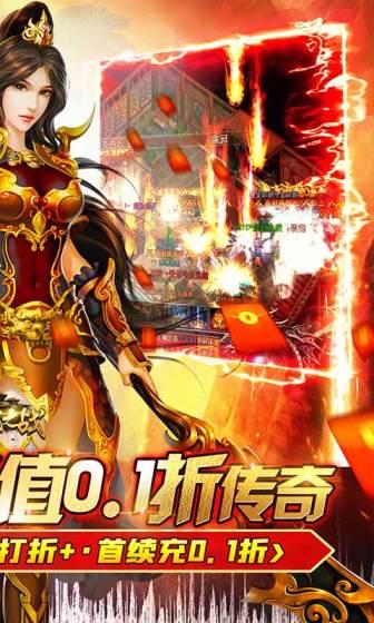沙城之战（首款0.1折真传奇）截图2
