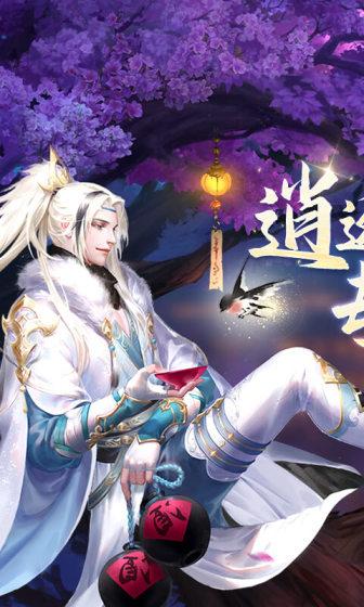 侠剑狂歌（逍遥江湖0.1折）游戏截图1