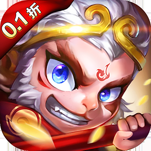 西游荣耀(0.1折)