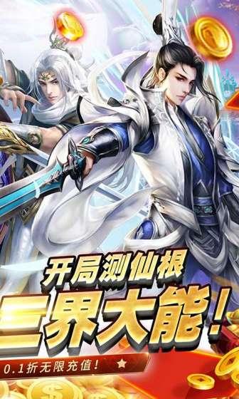 速度与极限（0.1折无限充）截图2