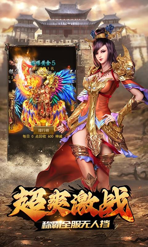 狂斩之刃（送万元真充）游戏截图4