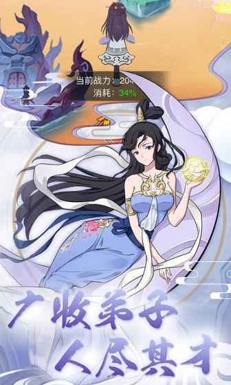 萌幻西游（0.1折扣版）游戏截图3