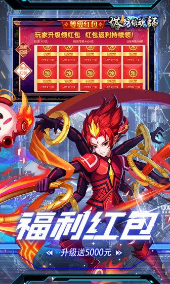 塔防镇魂师（魔改刷充撸百倍贬值）游戏截图5
