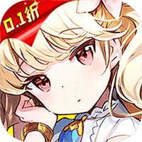 星辰降临时(次时代0.1折)