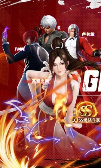 拳皇世界（疯狂零元购）游戏截图1