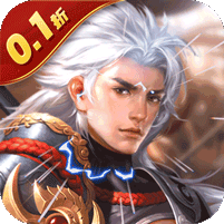 三国志名将传(0.1折扣版)