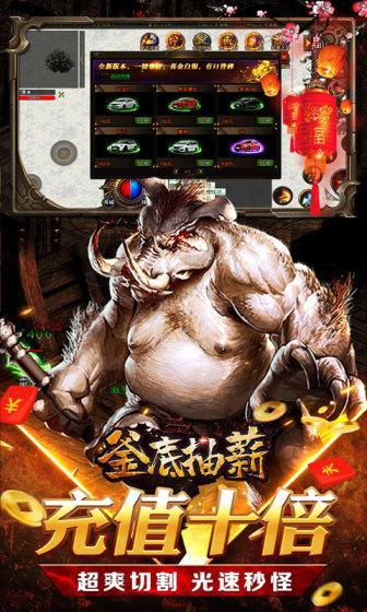 釜底抽薪（十倍灵符狂送）游戏截图3