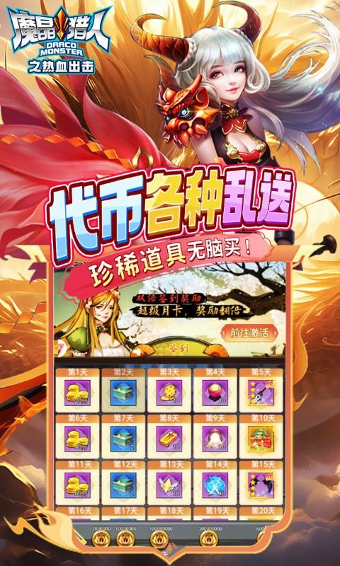 魔晶猎人之热血出击（10亿代币无脑吸溜）