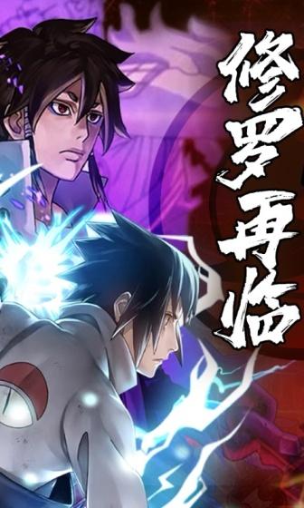 你来嘛英雄（修罗道0.1折无限充）截图1
