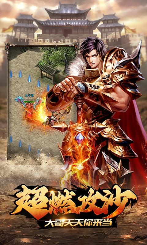 狂斩之刃（送万元真充）游戏截图3