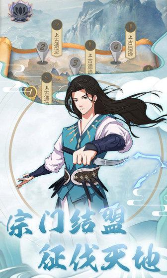 萌幻西游（0.1折扣版）游戏截图4