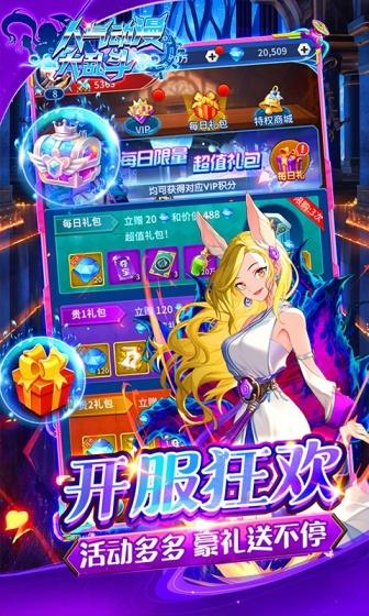 人气动漫大乱斗（首续0.1折）游戏截图3