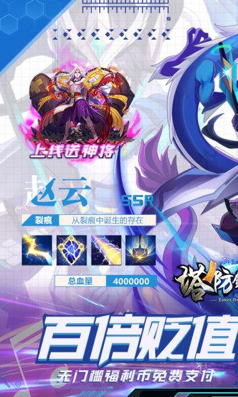 塔防镇魂师（魔改刷充撸百倍贬值）游戏截图1