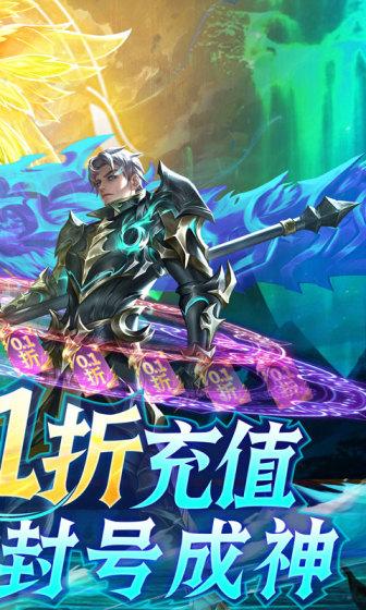 三个英雄（0.1折无限充）游戏截图2