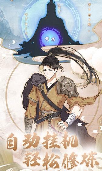 萌幻西游（0.1折扣版）游戏截图2