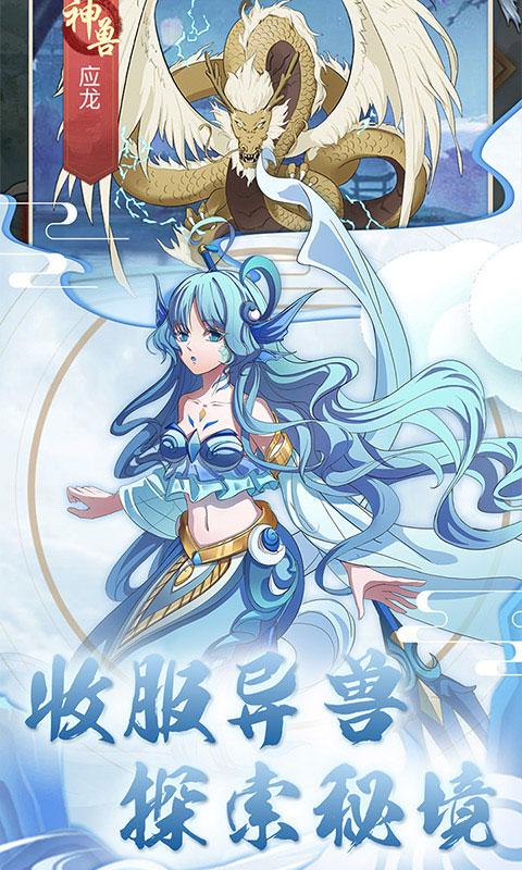 萌幻西游（0.1折扣版）游戏截图5