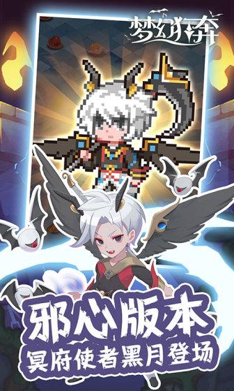 梦幻狂奔（劲爽割草版）游戏截图1