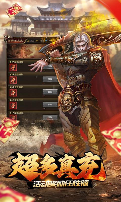 狂斩之刃（送万元真充）游戏截图5