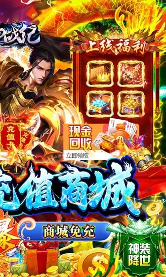 雷神战纪（至臻打金刀刀爆充）游戏截图2