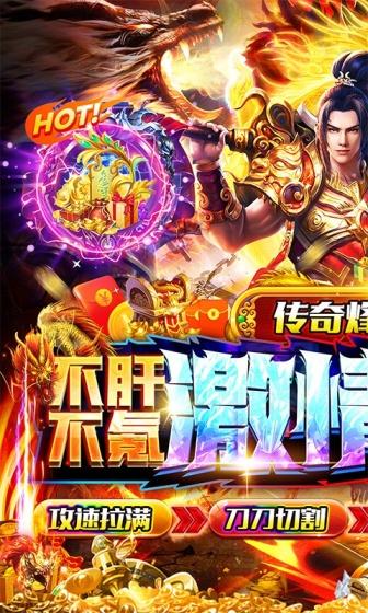 猎魔无双（攻速切割亿刀爆）游戏截图1