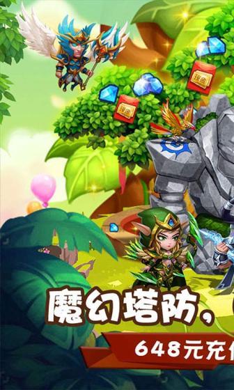 部落联盟（0.1折无限充）游戏截图1