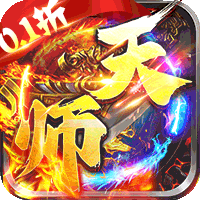 安魂曲(0.1折爆爽天师三职业)