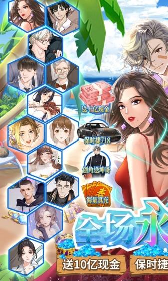 商界传奇（0.1折扣版）游戏截图1