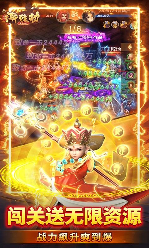 轩辕劫（0.1折）游戏截图5