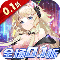 舞动精灵(0.1折)