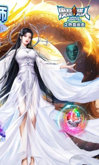 魔晶猎人之热血出击（10亿代币无脑吸溜）