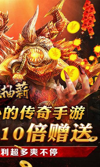 釜底抽薪（十倍灵符狂送）游戏截图2